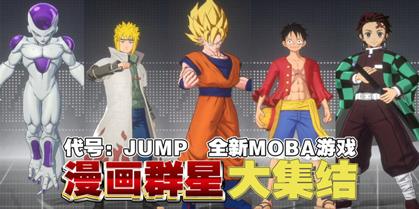 代号jump