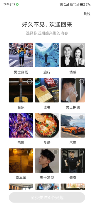小红书2024最新版