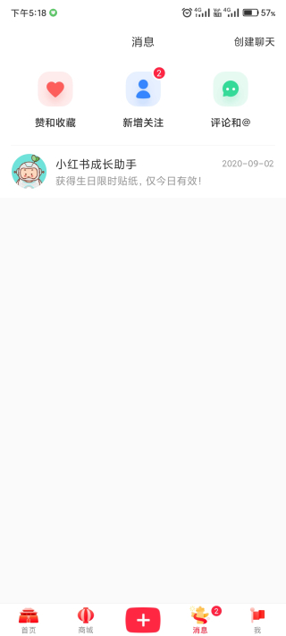小红书2024最新版