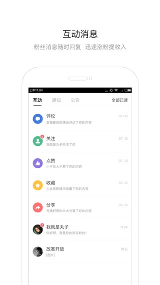 百家号app