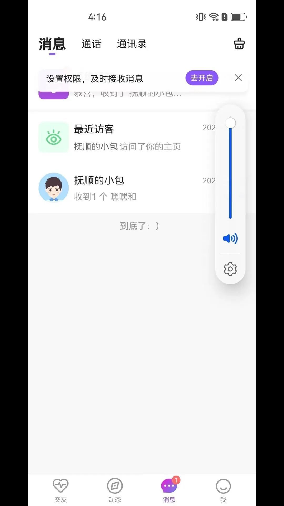 雅君交友