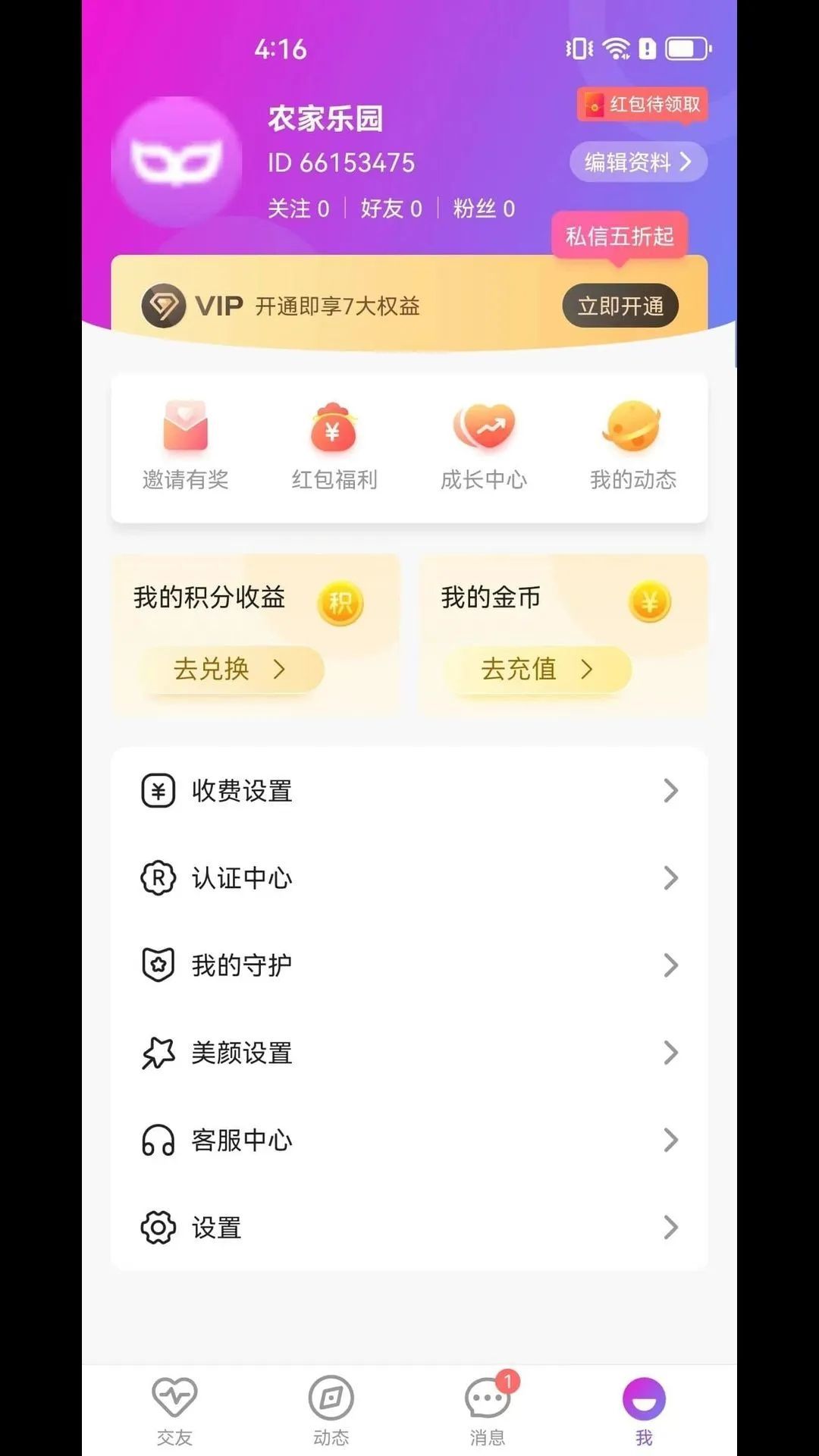 雅君交友