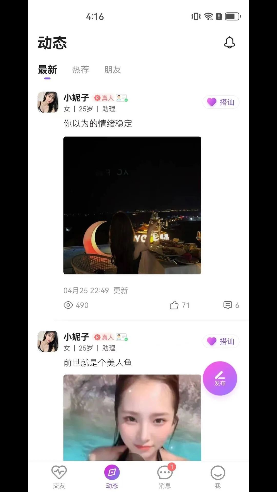 雅君交友