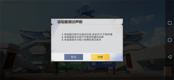 体验服和平精英