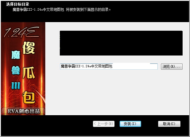 魔兽争霸3剑心补丁