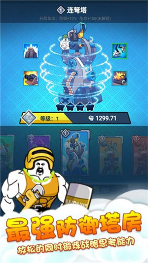表情包战争内置菜单版MOD免广告
