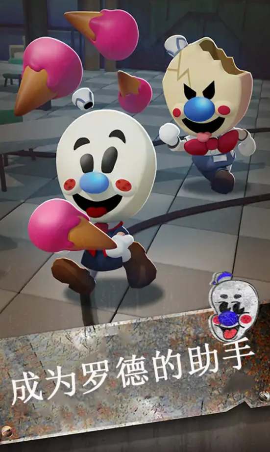 冰淇淋大亨免广告版