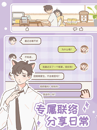 Purrfect Tale安卓版