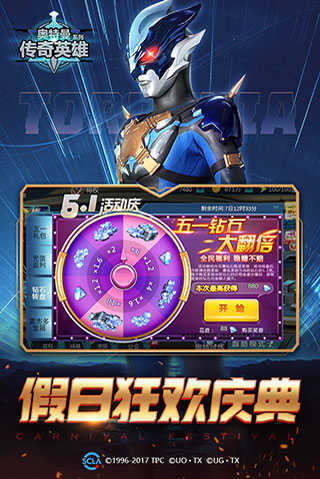 奥特曼传奇英雄免费存档版