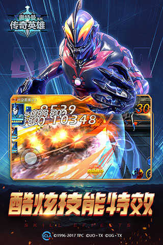 奥特曼传奇英雄免费存档版