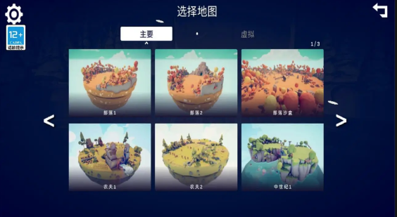 全面战争模拟器部落时代模组菜单手机版