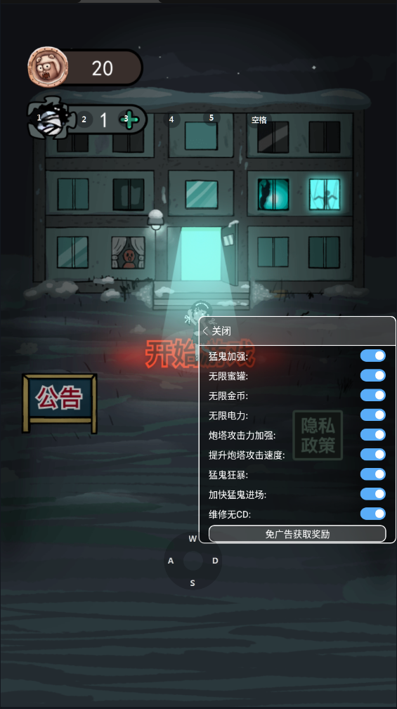 躺平发育大咪魔改版