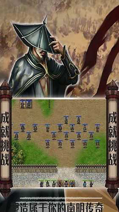 南明英杰传内购修改版
