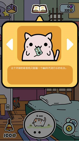 KleptoCats汉化版
