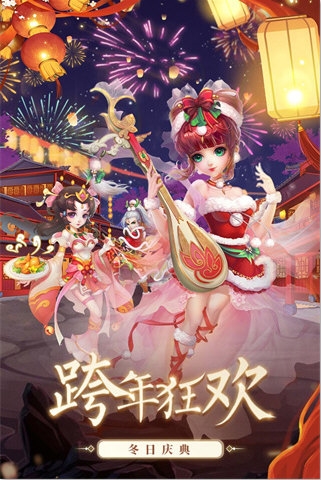 仙语奇缘