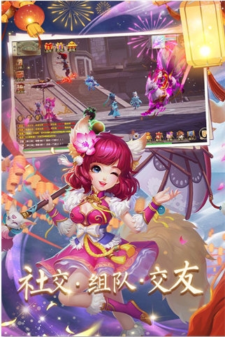仙语奇缘