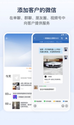 腾讯通RTX
