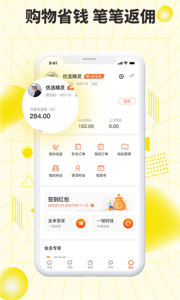 巨星优选