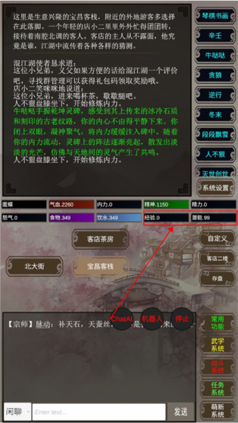 混江湖