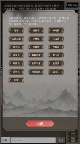 混江湖