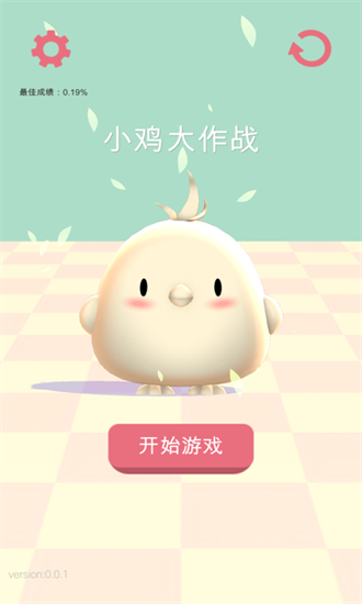 小鸡大作战内置MOd菜单版