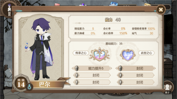 宝石之心无限光珀版