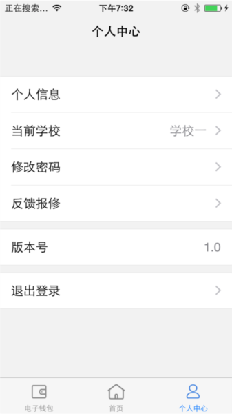智校园