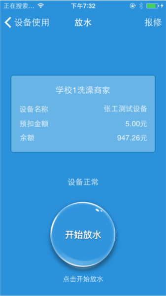 智校园