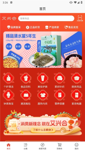 艾兴合