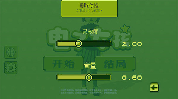 电子女孩正版中文版无广告