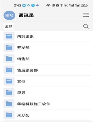数字助手
