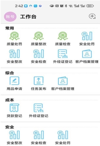 数字助手