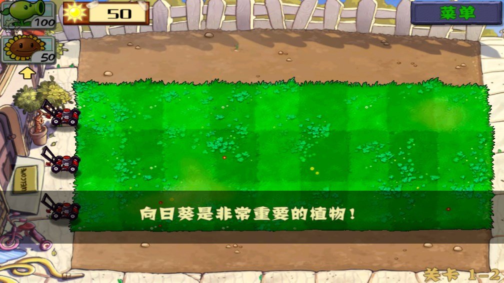 植物大战僵尸住宅保卫战