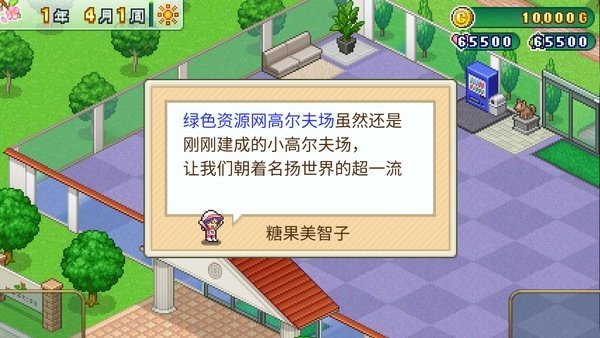 打造吧高尔夫之森汉化版