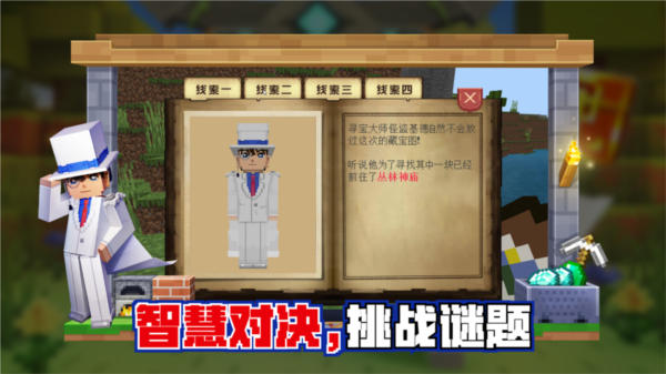 我的世界中国版