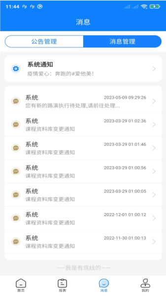 达能易掌柜