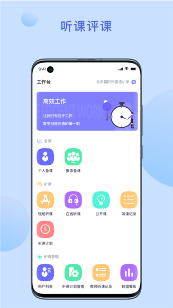 京彩师光APP