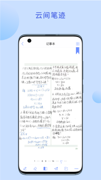 京彩师光APP