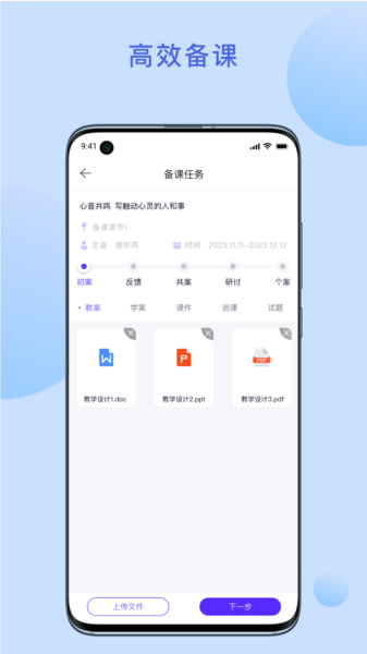 京彩师光APP