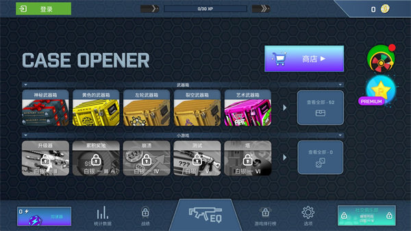 csgo开箱模拟器无限金币版