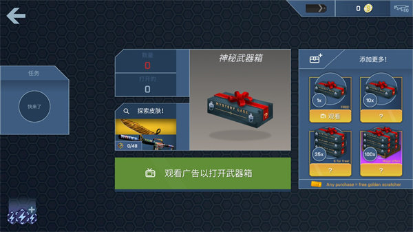 csgo开箱模拟器无限金币版