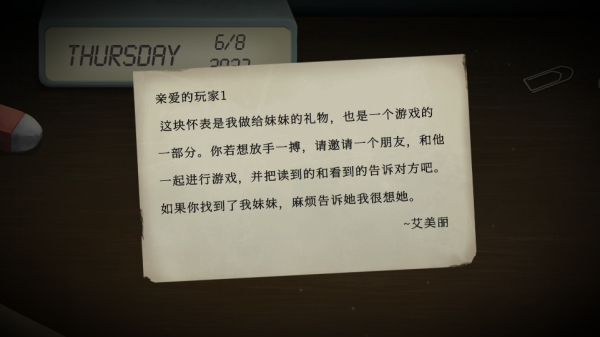 滴答滴答双人故事完整版