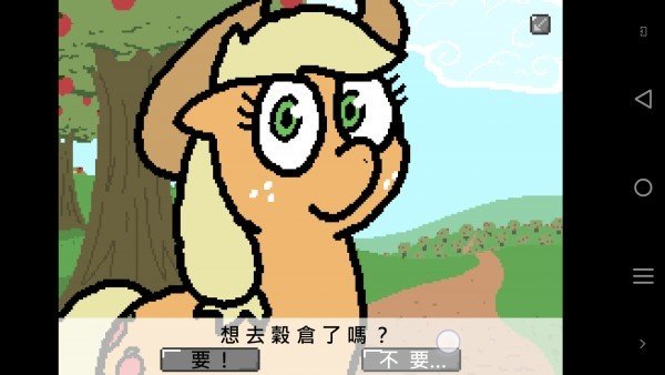 小马国的禁止事项特别版