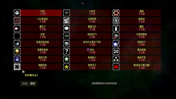 太阳系行星2MOD菜单版