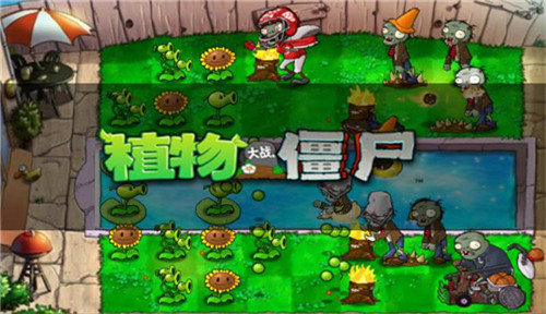 植物大战僵尸原版官网版