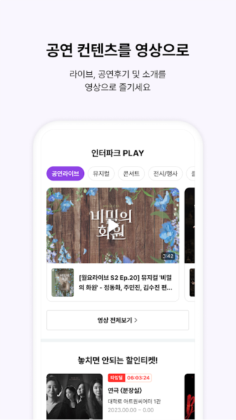 INTERPARK