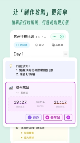 及游册