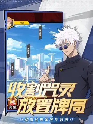 命运骑士团咒术官网版