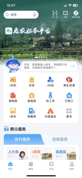 i黄冈APP