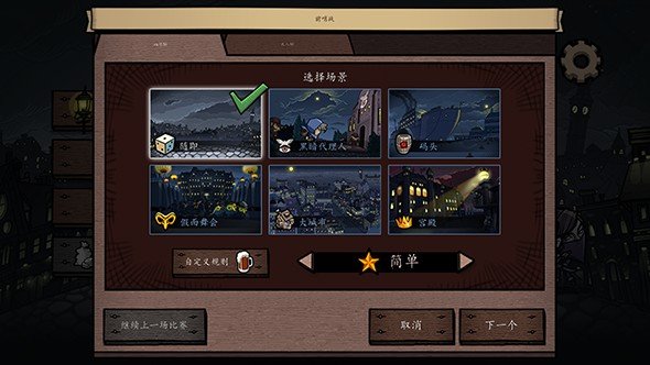 反英雄游戏汉化版最新